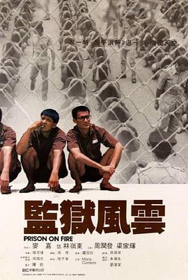 《老公出差免费看》海报